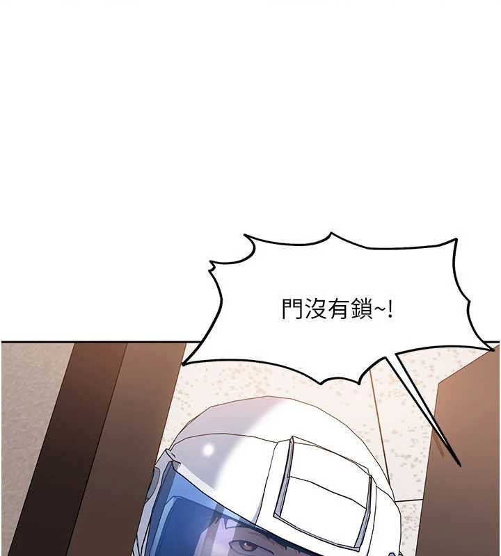 太妹硬闯成人界 - 第24話-用我的身體還債好嗎? - page 8