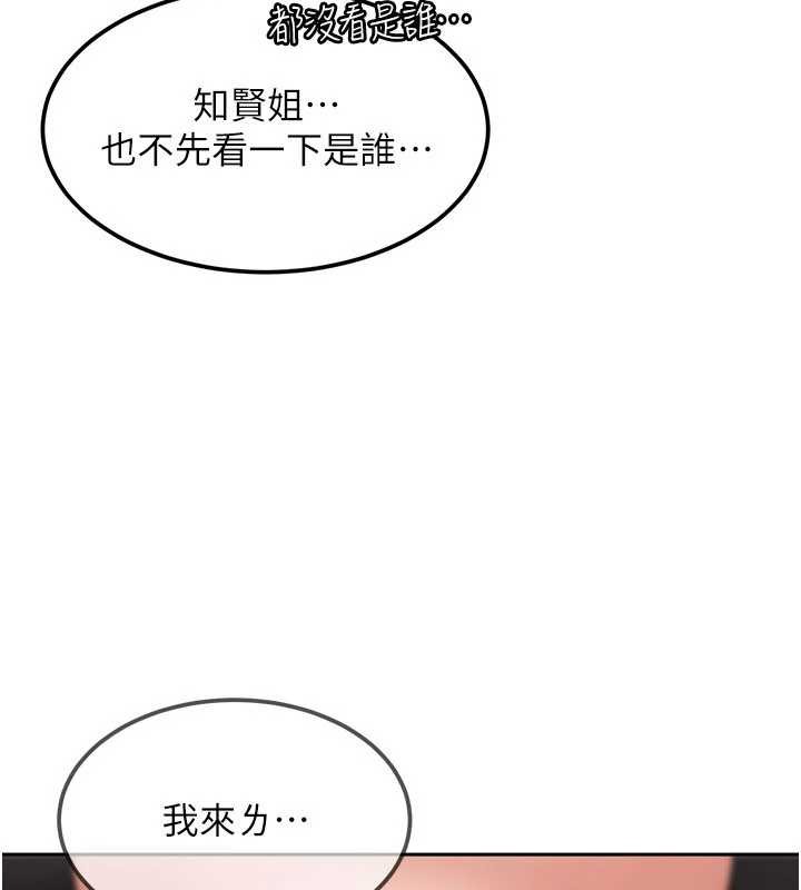 太妹硬闯成人界 - 第24話-用我的身體還債好嗎? - page 10