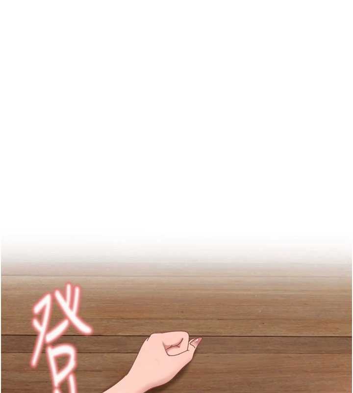 太妹硬闯成人界 - 第24話-用我的身體還債好嗎? - page 16