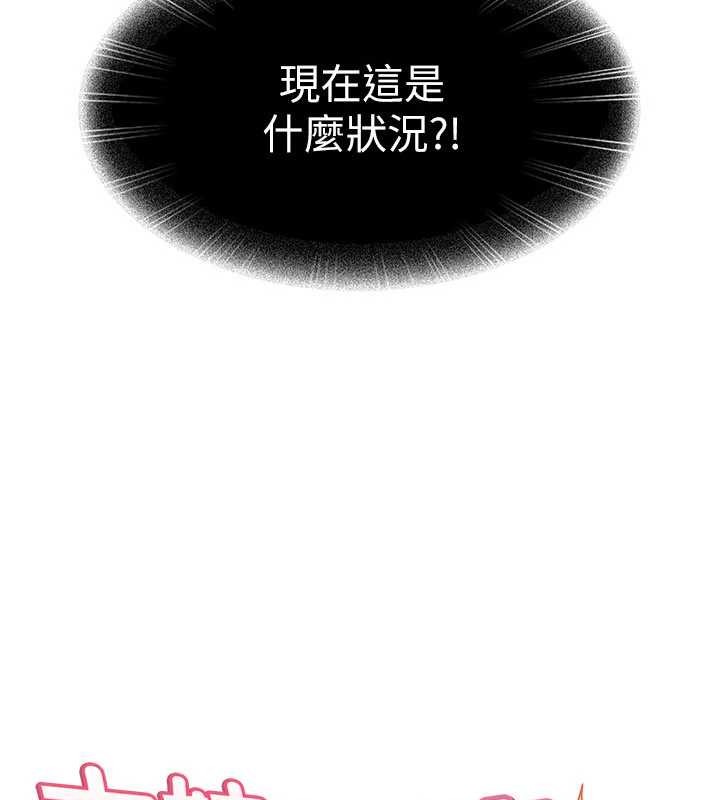 太妹硬闯成人界 - 第24話-用我的身體還債好嗎? - page 20