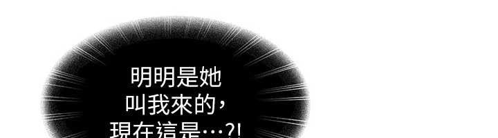 太妹硬闯成人界 - 第24話-用我的身體還債好嗎? - page 27