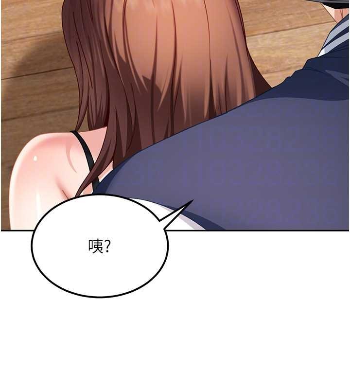 太妹硬闯成人界 - 第24話-用我的身體還債好嗎? - page 32