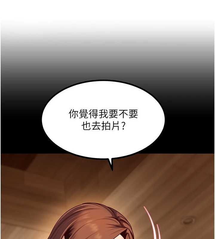 太妹硬闯成人界 - 第24話-用我的身體還債好嗎? - page 34
