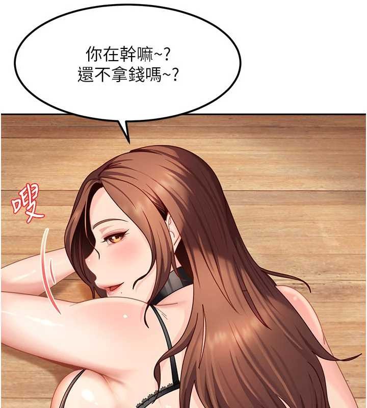 太妹硬闯成人界 - 第24話-用我的身體還債好嗎? - page 37