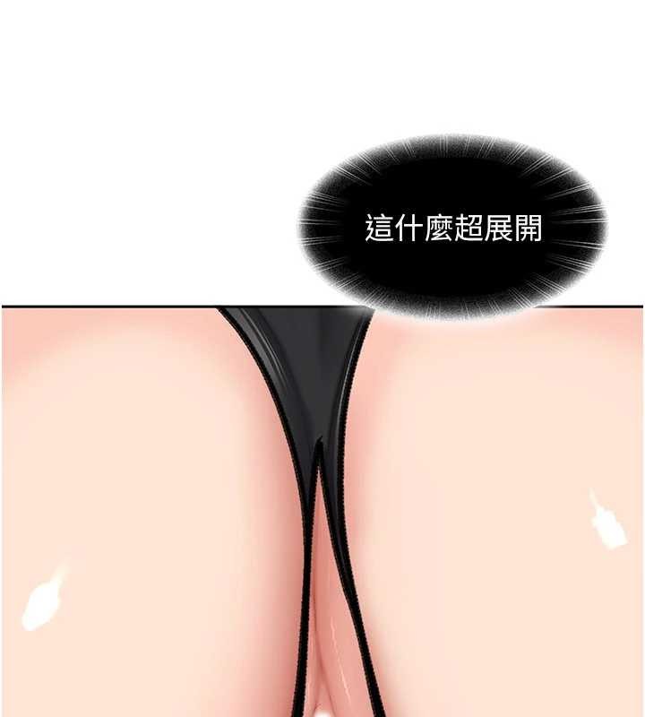 太妹硬闯成人界 - 第24話-用我的身體還債好嗎? - page 41