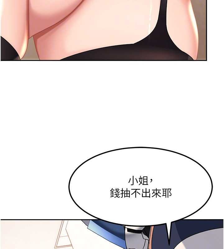 太妹硬闯成人界 - 第24話-用我的身體還債好嗎? - page 50