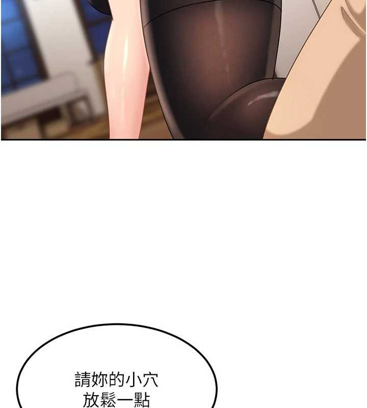 太妹硬闯成人界 - 第24話-用我的身體還債好嗎? - page 53