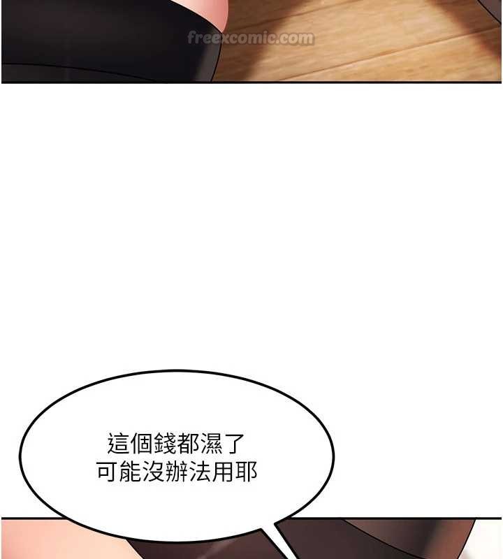 太妹硬闯成人界 - 第24話-用我的身體還債好嗎? - page 60