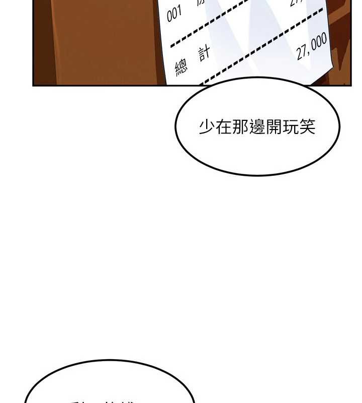 太妹硬闯成人界 - 第24話-用我的身體還債好嗎? - page 67