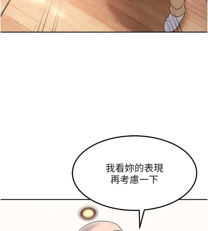 太妹硬闯成人界 - 第24話-用我的身體還債好嗎? - page 79
