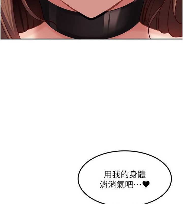 太妹硬闯成人界 - 第24話-用我的身體還債好嗎? - page 86