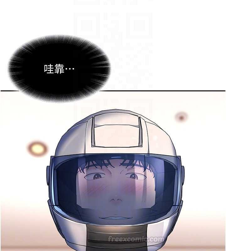 太妹硬闯成人界 - 第24話-用我的身體還債好嗎? - page 90