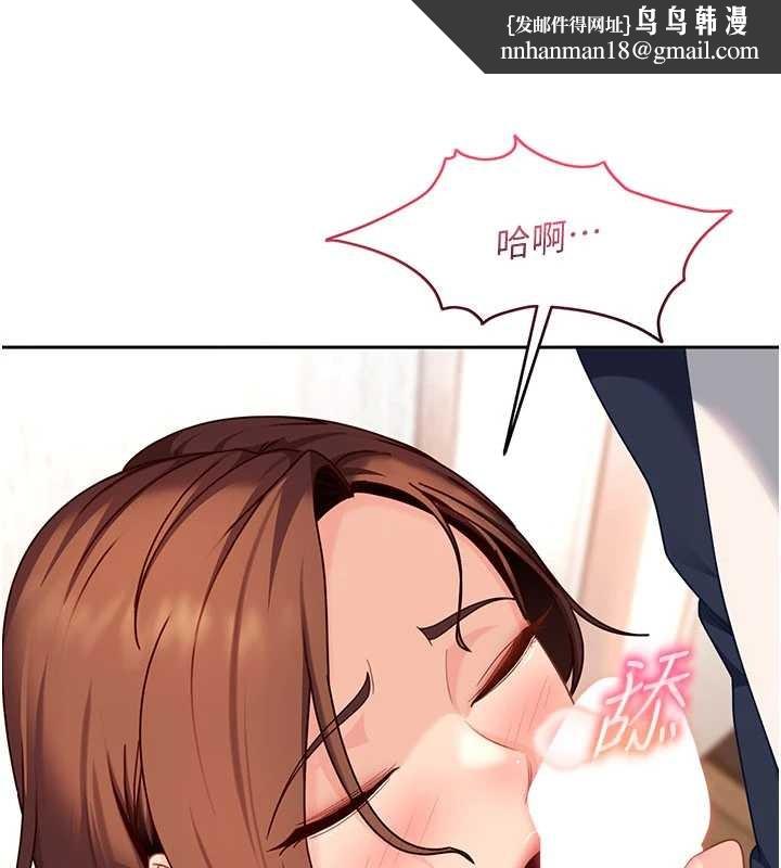 太妹硬闯成人界 - 第24話-用我的身體還債好嗎? - page 95