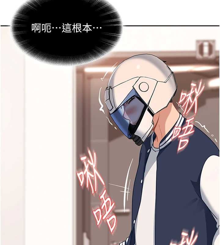 太妹硬闯成人界 - 第24話-用我的身體還債好嗎? - page 107