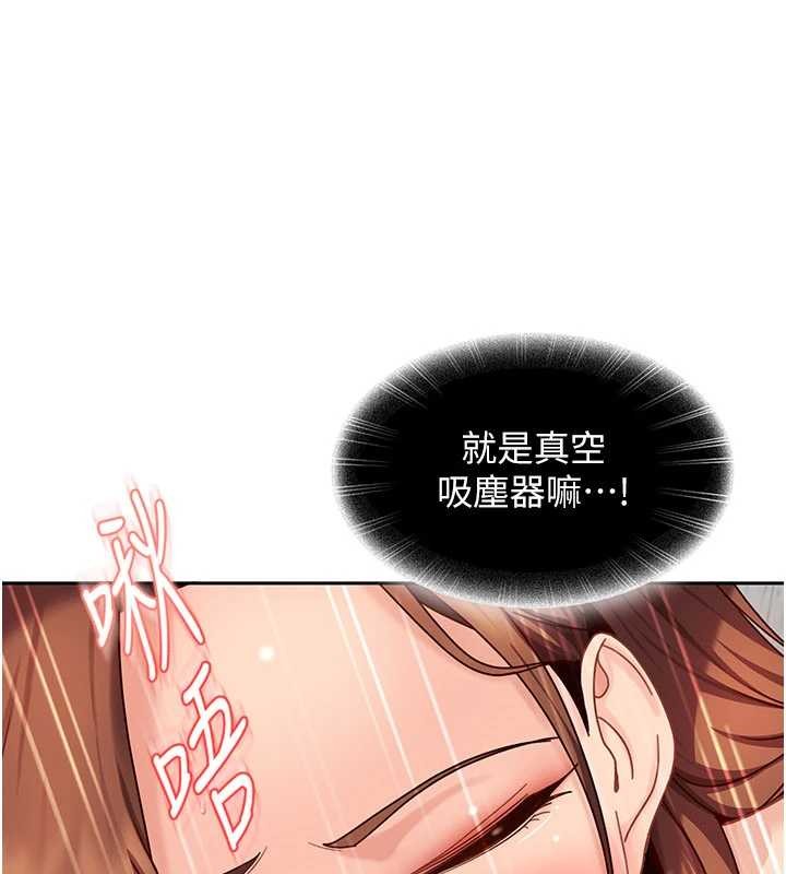 太妹硬闯成人界 - 第24話-用我的身體還債好嗎? - page 109