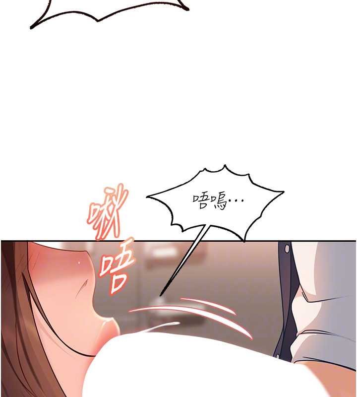 太妹硬闯成人界 - 第24話-用我的身體還債好嗎? - page 115
