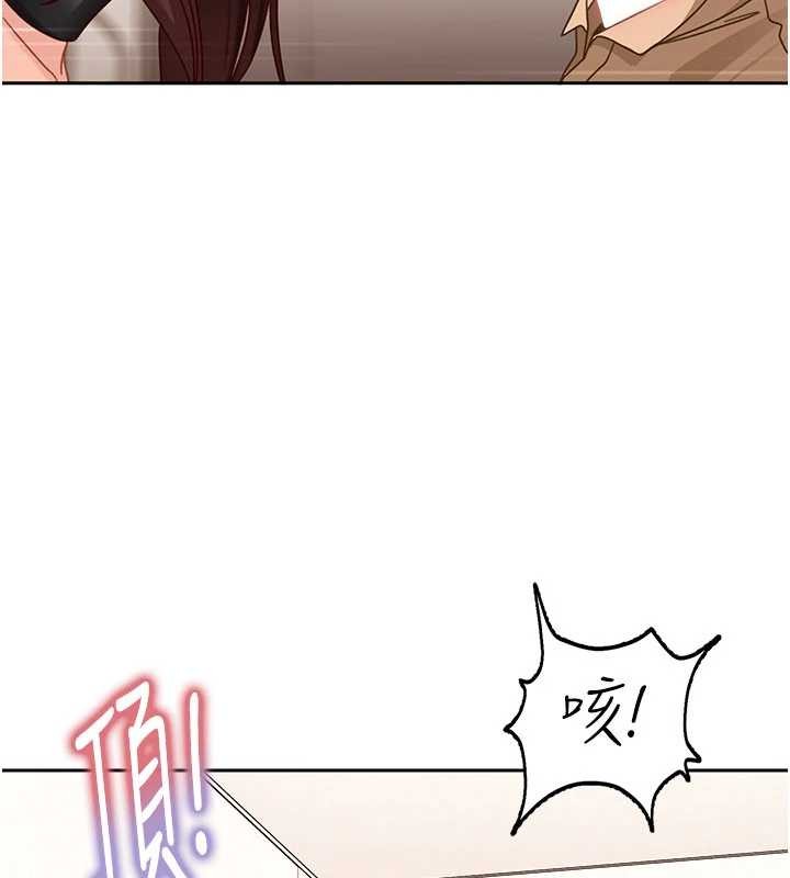 太妹硬闯成人界 - 第24話-用我的身體還債好嗎? - page 118