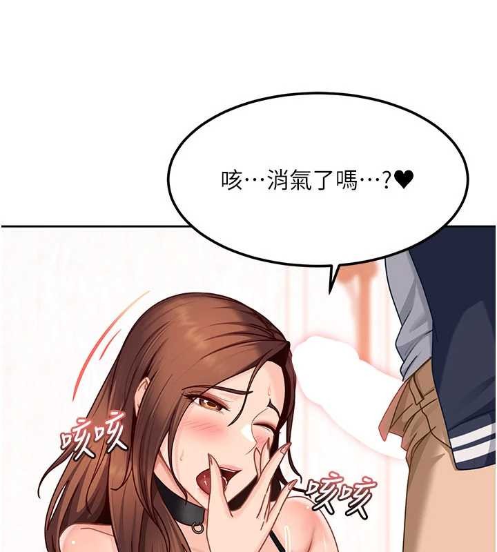 太妹硬闯成人界 - 第24話-用我的身體還債好嗎? - page 130
