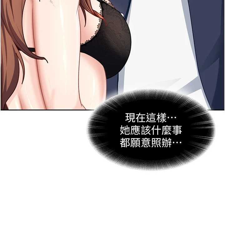 太妹硬闯成人界 - 第24話-用我的身體還債好嗎? - page 134