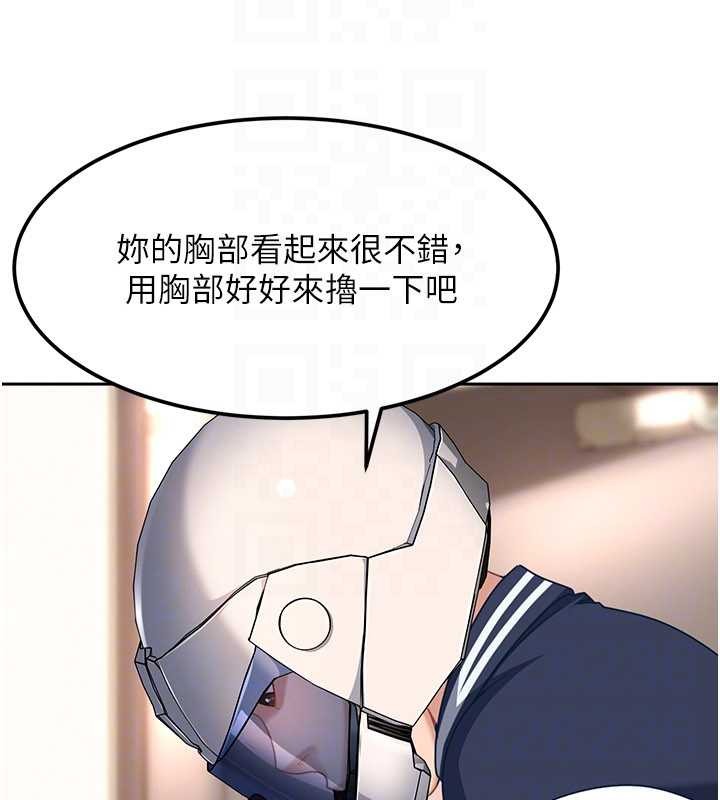 太妹硬闯成人界 - 第24話-用我的身體還債好嗎? - page 138