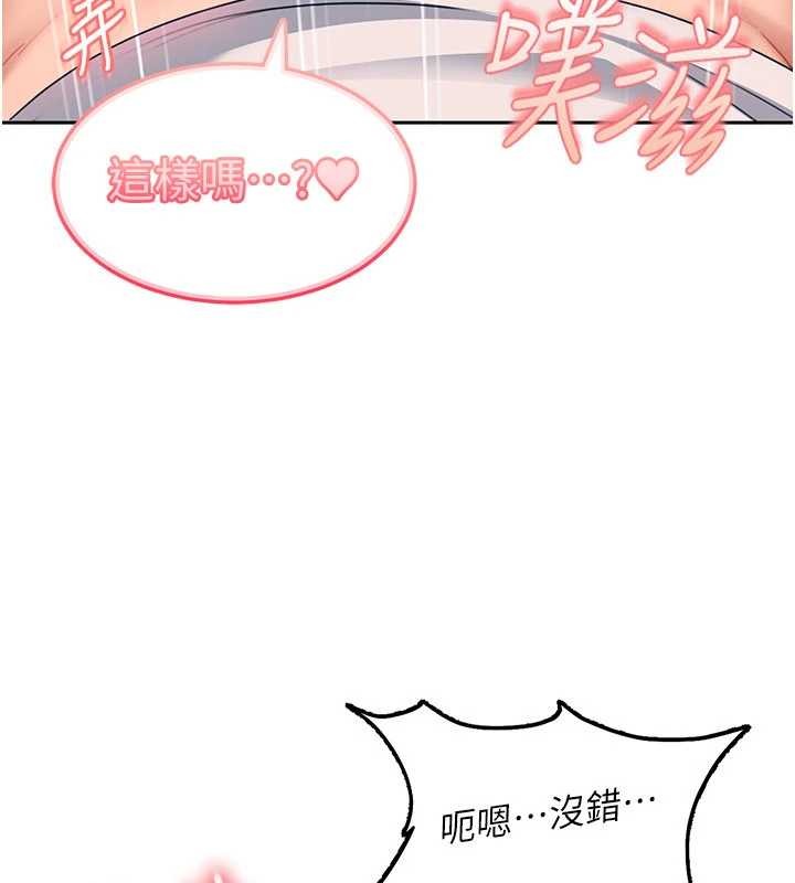 太妹硬闯成人界 - 第24話-用我的身體還債好嗎? - page 145