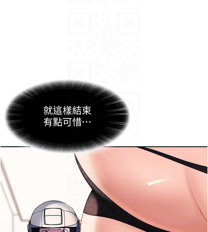 太妹硬闯成人界 - 第24話-用我的身體還債好嗎? - page 176
