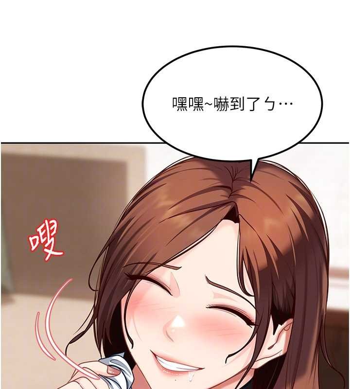 太妹硬闯成人界 - 第24話-用我的身體還債好嗎? - page 179
