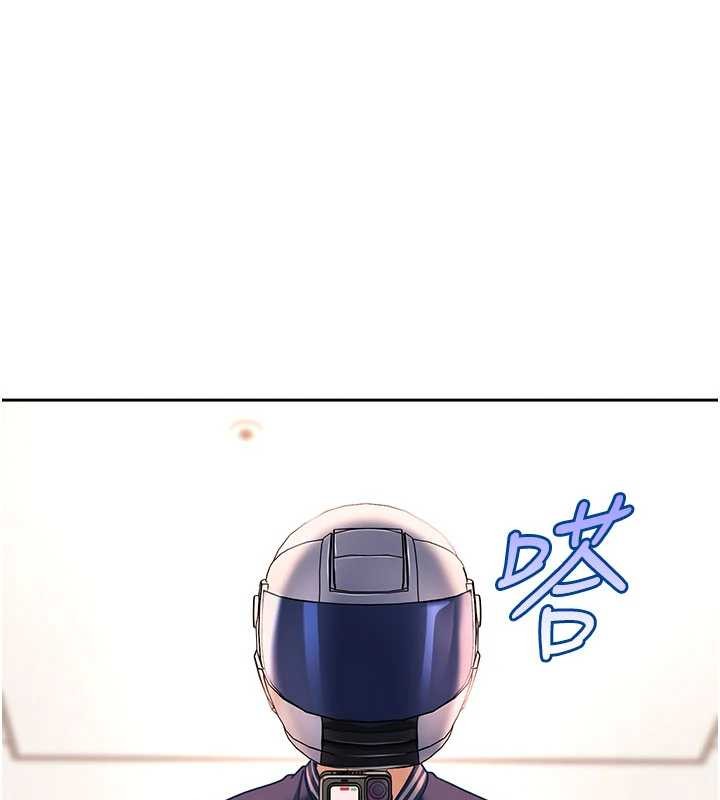 太妹硬闯成人界 - 第24話-用我的身體還債好嗎? - page 182