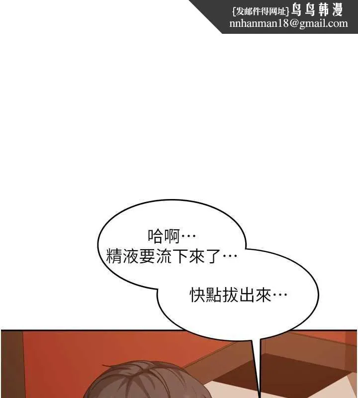 太妹硬闯成人界 - 第5话-这个废物竟然让我有感觉 - page 1