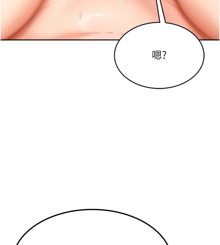 太妹硬闯成人界 - 第5话-这个废物竟然让我有感觉 - page 10