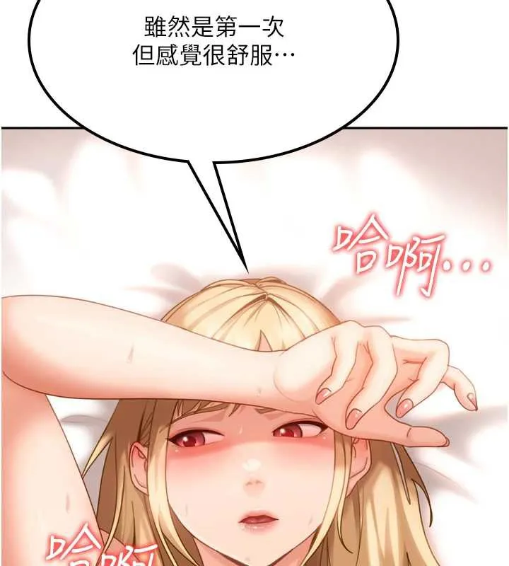 太妹硬闯成人界 - 第5话-这个废物竟然让我有感觉 - page 11