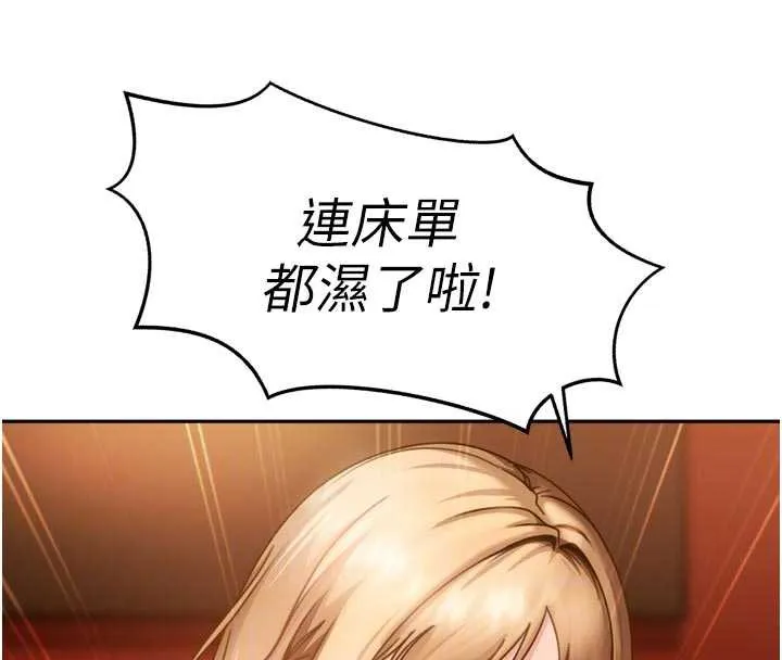 太妹硬闯成人界 - 第5话-这个废物竟然让我有感觉 - page 23