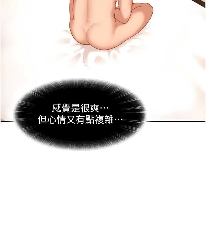 太妹硬闯成人界 - 第5话-这个废物竟然让我有感觉 - page 38