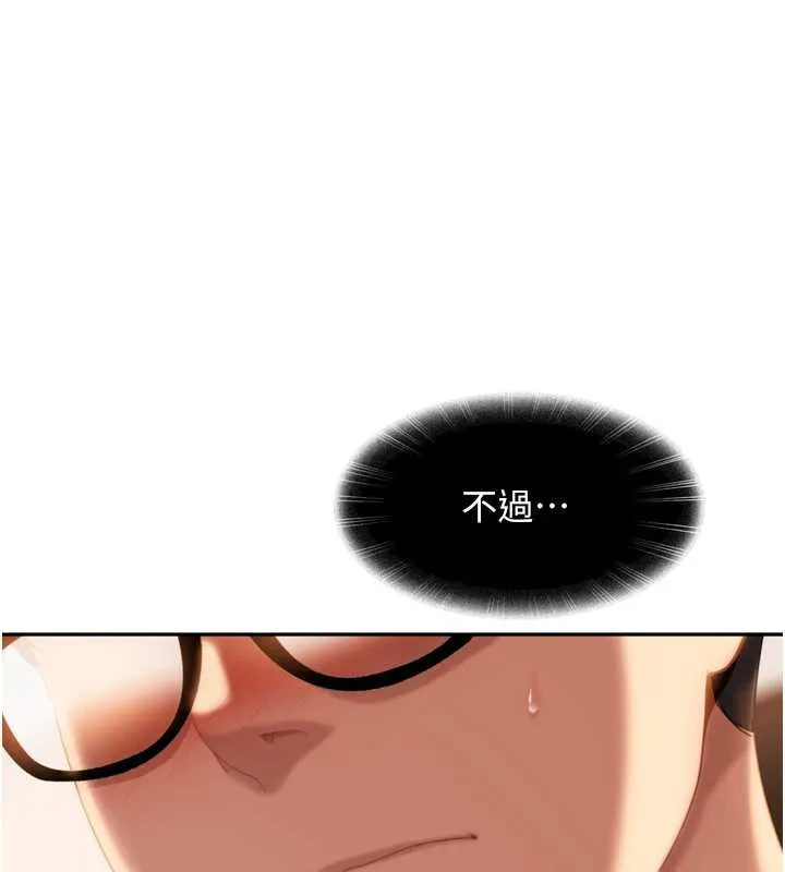 太妹硬闯成人界 - 第5话-这个废物竟然让我有感觉 - page 39