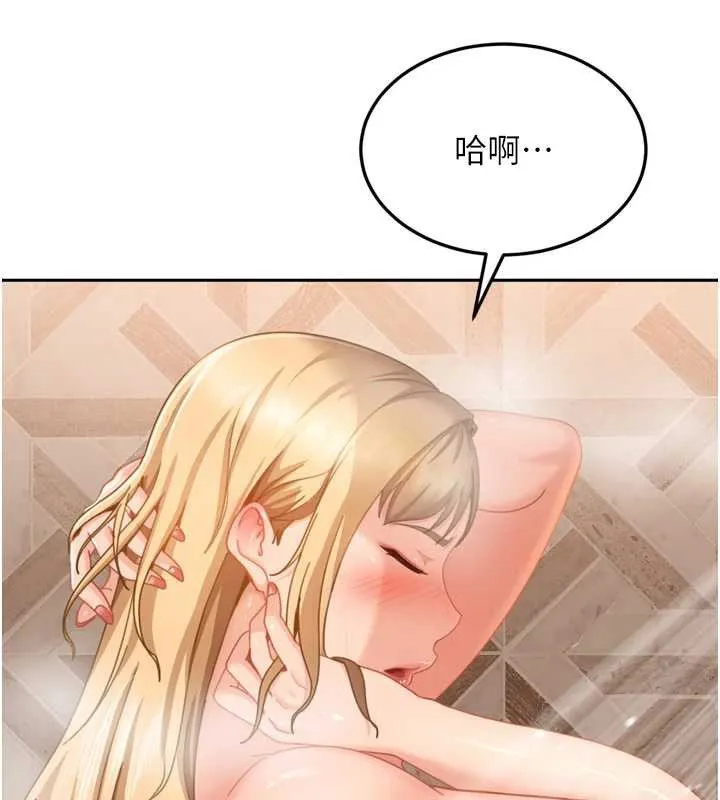 太妹硬闯成人界 - 第5话-这个废物竟然让我有感觉 - page 46