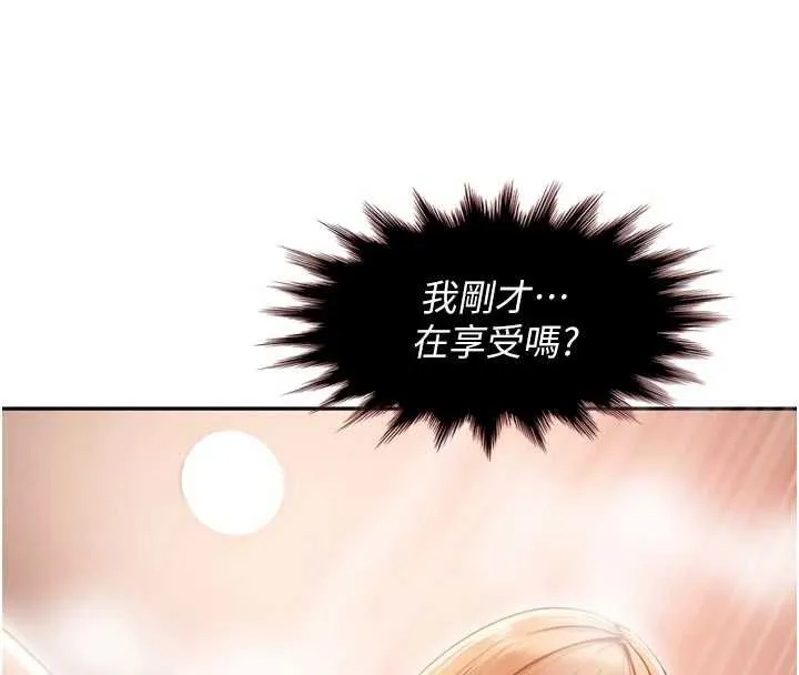 太妹硬闯成人界 - 第5话-这个废物竟然让我有感觉 - page 58