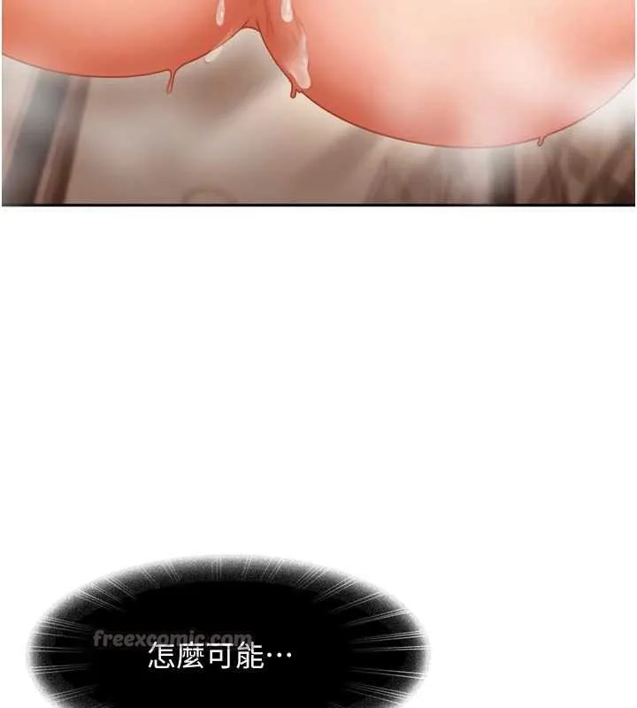 太妹硬闯成人界 - 第5话-这个废物竟然让我有感觉 - page 60