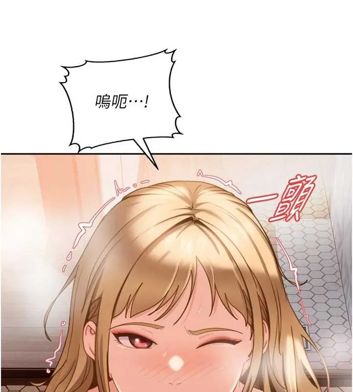 太妹硬闯成人界 - 第5话-这个废物竟然让我有感觉 - page 67