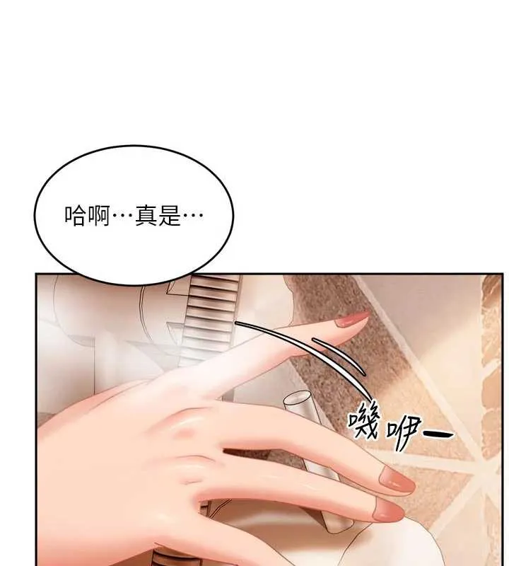 太妹硬闯成人界 - 第5话-这个废物竟然让我有感觉 - page 71