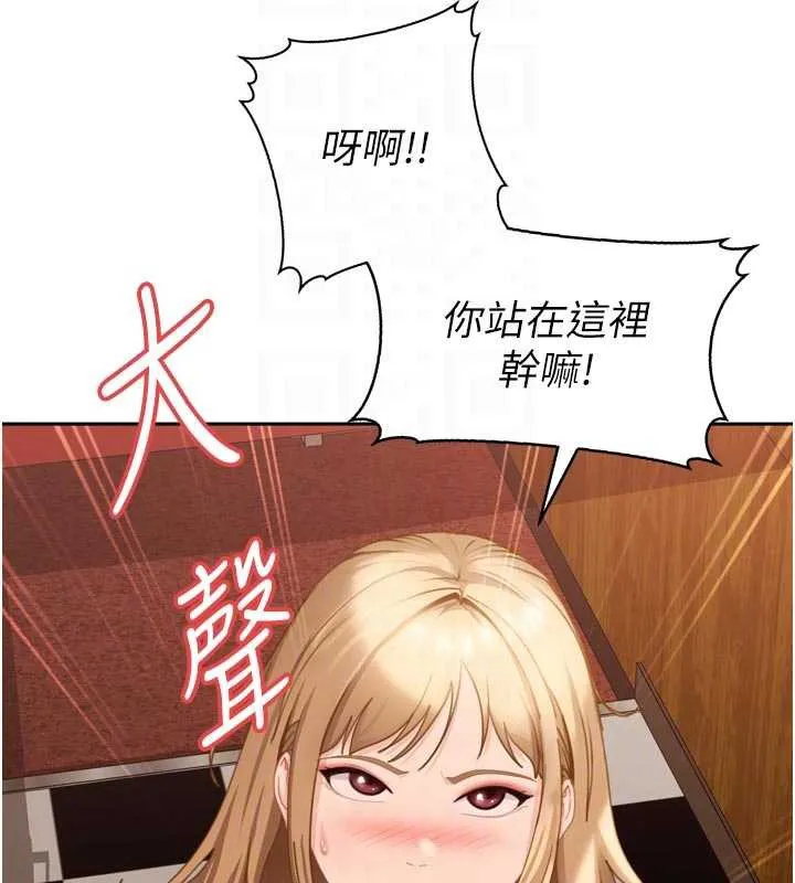 太妹硬闯成人界 - 第5话-这个废物竟然让我有感觉 - page 80