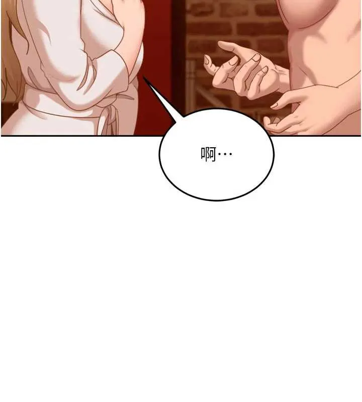 太妹硬闯成人界 - 第5话-这个废物竟然让我有感觉 - page 84