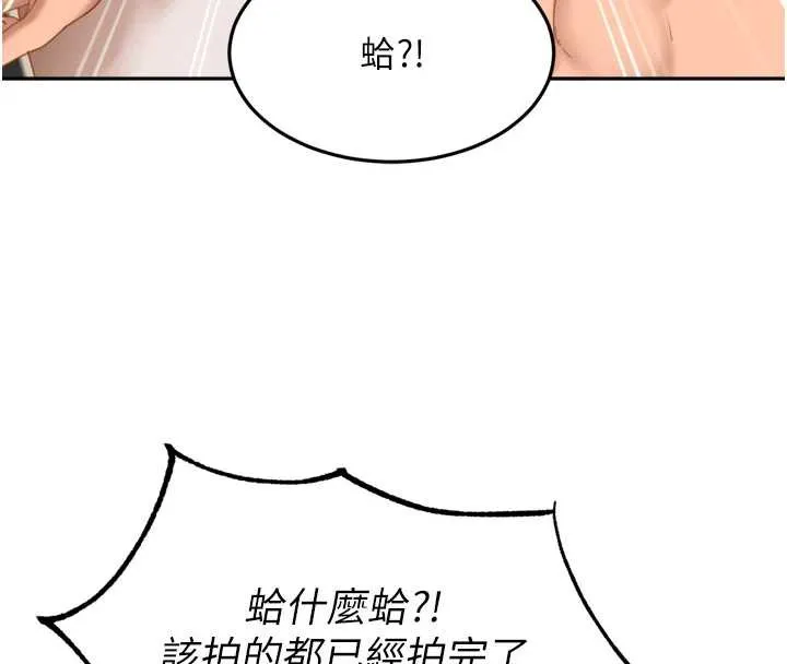 太妹硬闯成人界 - 第5话-这个废物竟然让我有感觉 - page 94
