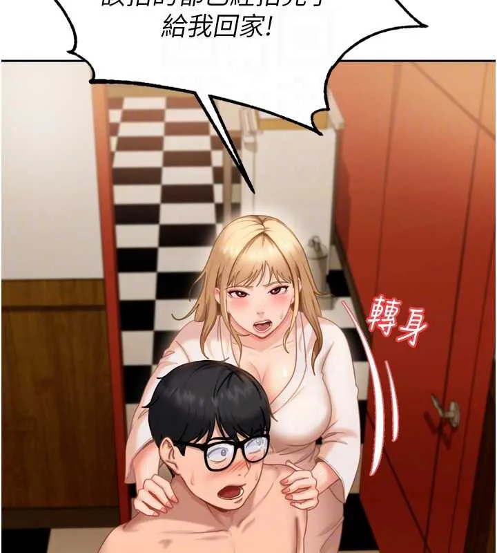 太妹硬闯成人界 - 第5话-这个废物竟然让我有感觉 - page 95