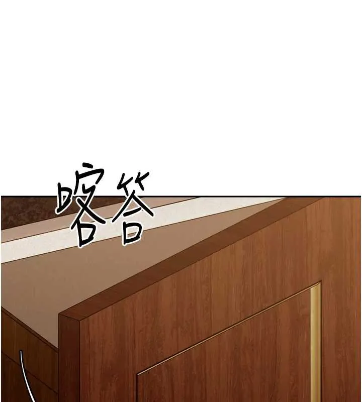 太妹硬闯成人界 - 第5话-这个废物竟然让我有感觉 - page 107