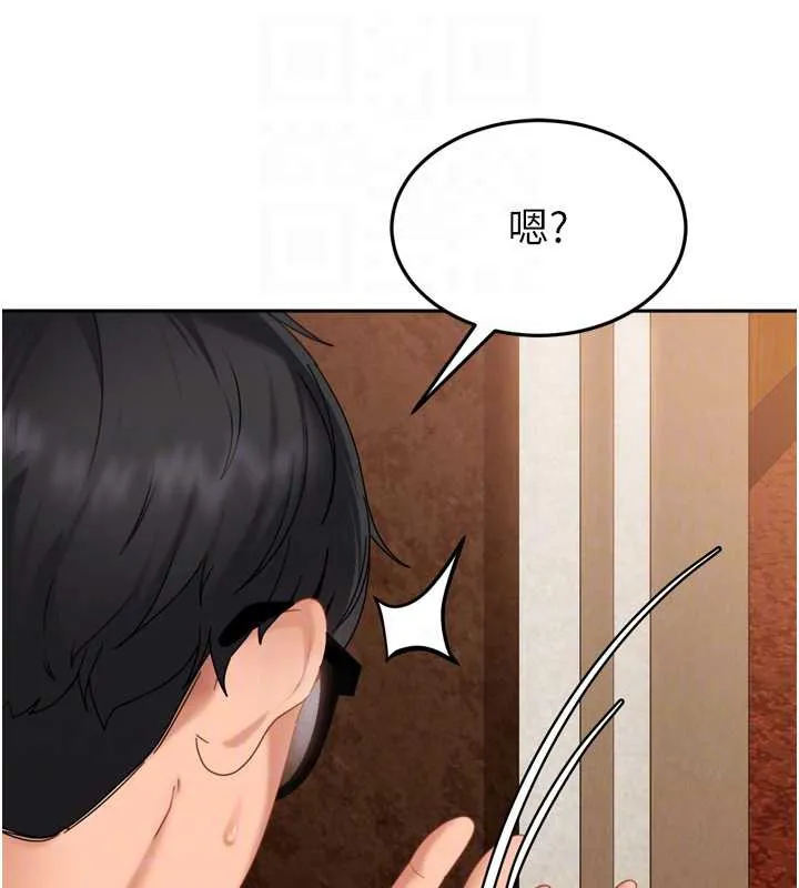 太妹硬闯成人界 - 第5话-这个废物竟然让我有感觉 - page 109