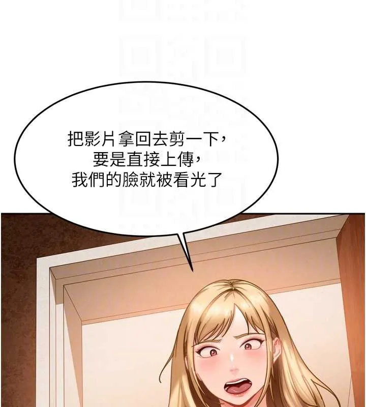 太妹硬闯成人界 - 第5话-这个废物竟然让我有感觉 - page 111