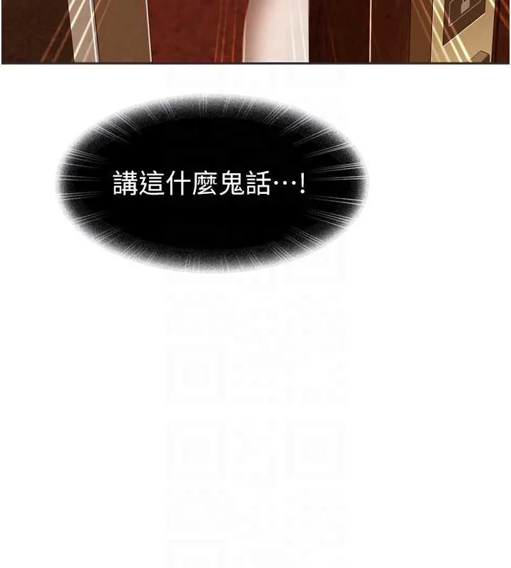 太妹硬闯成人界 - 第5话-这个废物竟然让我有感觉 - page 118