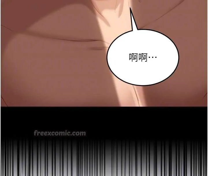 太妹硬闯成人界 - 第5话-这个废物竟然让我有感觉 - page 120