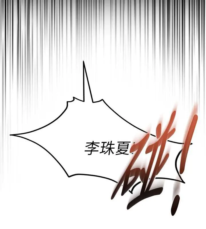 太妹硬闯成人界 - 第5话-这个废物竟然让我有感觉 - page 121