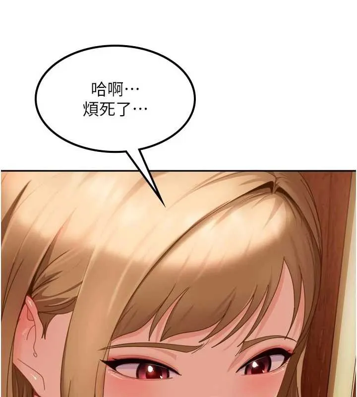 太妹硬闯成人界 - 第5话-这个废物竟然让我有感觉 - page 129